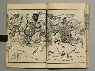 Samurai Hideyoshi Story Episode3 Vol.  10 Japanese Woodblock Print Book Ehon Manga