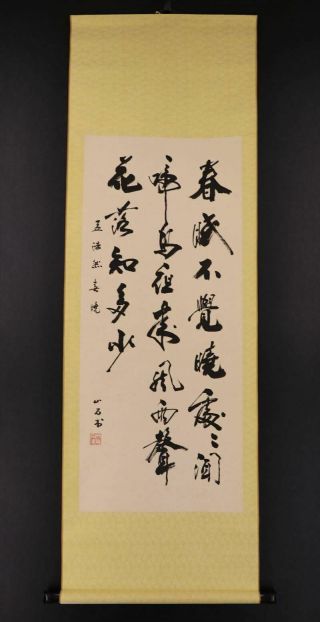 Chinese Hanging Scroll Art Calligraphy E7182