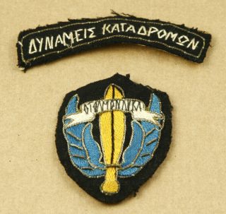 Greece Greek Army Special Forces Wire Embroidered Patch Badge Pair