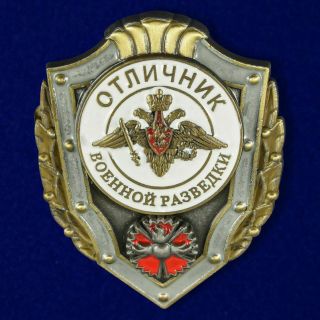 Russian Award Order Badge - " Person In Military Intelligence "