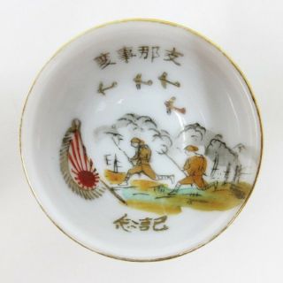 Ww2 Japanese Military Sake Cup China Incident Soldier Commemorate Rare