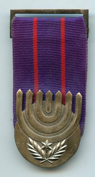 Israel Police Medal Of Courage Silver Hallmarked