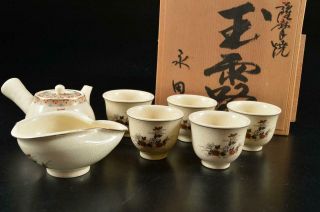 G5990: Japanese Satsuma - Ware Sencha Teapot Yusamashi Cups W/signed Box