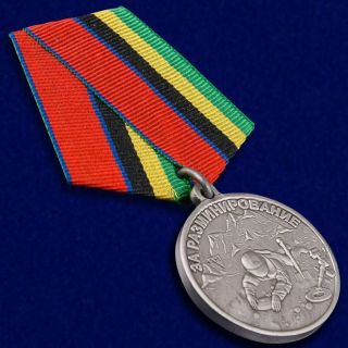 Russian Award Order Badge - " For Mine " (rosgvardia - National Guard)