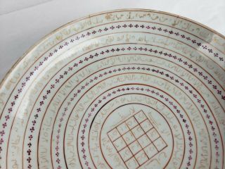 Antique / Vintage Arabic plate,  minor damage,  traditional 3