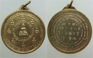 Rare Be2516 Lp Pray Around The World 25 Countries Thai Amulet Buddha Lp Phra Old