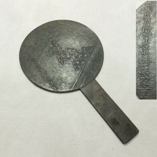 G605: Real Old Japanese Sgned Copper Ware Hand Mirror With Good Flower Pattern