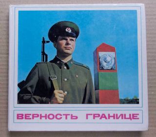 Photo Album Frontier Troops Soviet Russian Army Military Soldier Guard Book Ussr