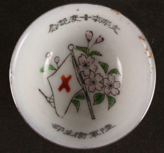 Antique Japanese Military Ww2 Medic China Incident Army Sake Cup