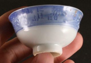 Antique Japanese Military WW2 MEDIC CHINA INCIDENT army sake cup 2