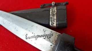 Antique Russian Empire COSSACK little SILVER Dagger Dirk Kinjal ingraved Blade 10