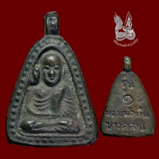 Geniune Thai Amulet Old Coin Pendent Chop Yai Lp Ngoen Wat Bangkhlan Magic