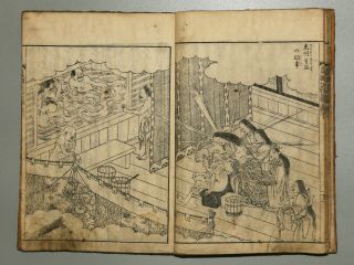 Ehon Taiko Ki Episode4 Vol.  10 Hideyoshi Toyotomi Japanese Woodblock Print Book