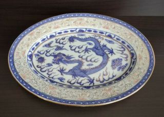 Rare Antique Chinese Porcelain Rice Grain Pattern Tray
