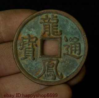 Old Dragon Phoenix China Tong Qian Money Currency Bronze Cash Copper Coin Statue