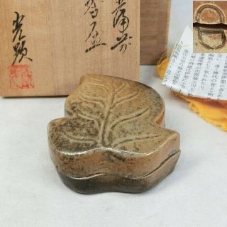 G091: Japanese Golden Bizen Pottery Incense Case Of Leaf By Famous Koken Hibata.