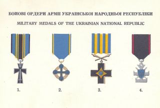 Ukrainian military medal cross WWI WW1 Galician Army Western Ukraine order 5
