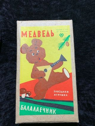 Rare Vintage Antique Wind - Up Toy Ussr Russian Mohair Bear With Balalaika