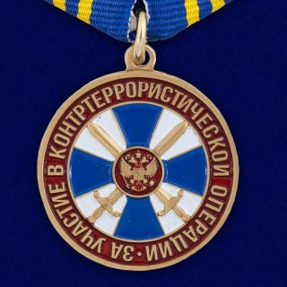 Russian Award Badge - " For Participation In The Anti - Terrorist Operation " (fsb)