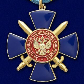 Russian Award Order Badge - " For Distinction In Special Operations " (fsb)
