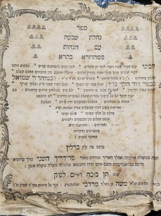 Antique Old Hebrew Book Ancient Sefer Authentic 1763