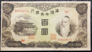 Ancient China Manchukuo 100 Yen Banknote Xf Rare (, 1 B/note) D4732