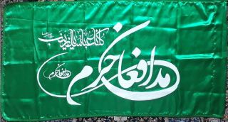 Shia Islam Syria War Holy Shrine Defenders Modafeane Haram Islamic Military Flag