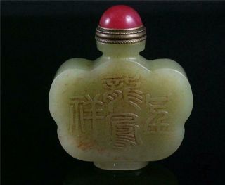 Antique Old Chinese Celadon Nephrite Jade Carved Snuff Bottle DRAGON & PHOENIX 3