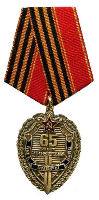 Russian Award Very Rare Order Badge - 65 Years Of Victory Smersh