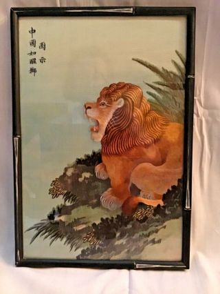 Vintage Antique Chinese Embroidery Art Silk Roaring Lion Calligraphy