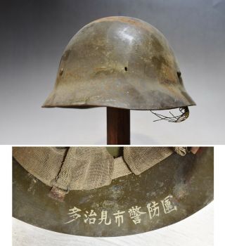 Japanese Ww2 Air Raid Civil Defense Unit Helmet With Inner Liner Keibodan