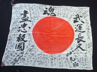 Vintage Japan Good Luku Army Flag