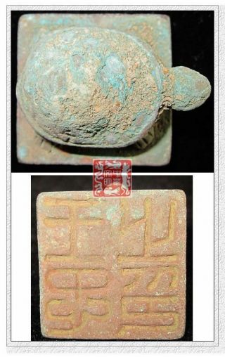 Vintage 3kingdomperiod Wei Gen Lifetool Stamp Bronze Tortoise Turtle Statue Seal
