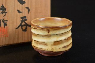 S8107: Japanese Seto - Ware Brown Glaze Guinomi Sakazuki Sake Cup,  Auto W/box