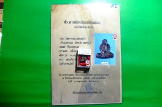 Certificated Phra Pidta Lp Kron Bang Sae Antique Clay Thai Buddha Amulet