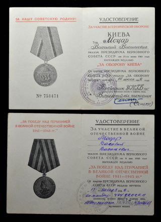 Soviet Ussr Set Of 4 Documents Ww2 Mgb,  Kgb Kiev Berlin (920)