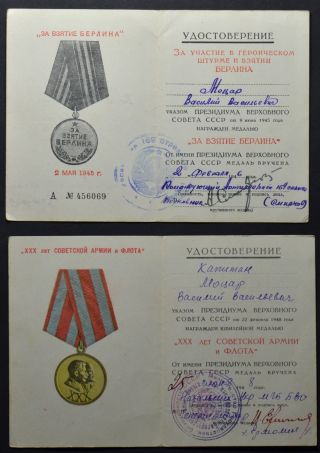 Soviet USSR Set of 4 Documents WW2 MGB,  KGB Kiev Berlin (920) 3