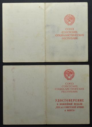 Soviet USSR Set of 4 Documents WW2 MGB,  KGB Kiev Berlin (920) 4