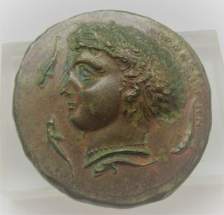 Unresearched Ancient Greek Bronze Coin