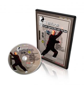 Ancient respected Chen Style Tai Chi Taijiquan Series by Chen Qingzhou 15DVDs 3
