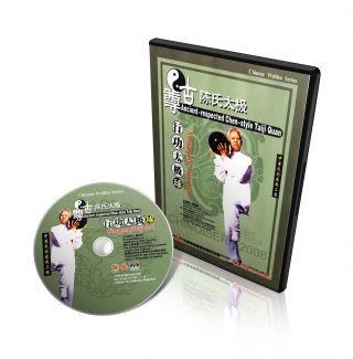 Ancient respected Chen Style Tai Chi Taijiquan Series by Chen Qingzhou 15DVDs 4