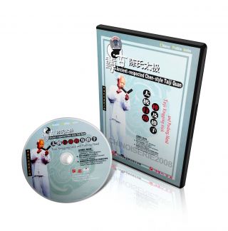 Ancient respected Chen Style Tai Chi Taijiquan Series by Chen Qingzhou 15DVDs 5