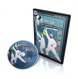 Ancient respected Chen Style Tai Chi Taijiquan Series by Chen Qingzhou 15DVDs 6