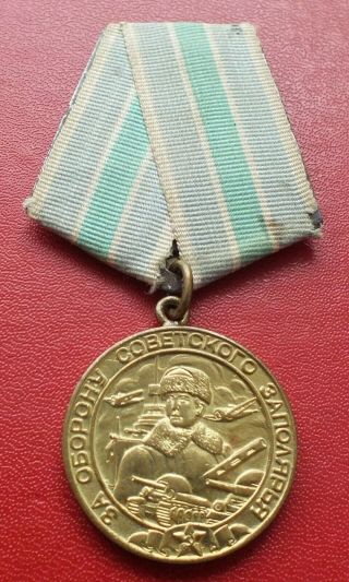 Soviet Russian Wwii Medal For The Defense Of The Polar Regions Badge Order