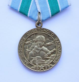 Rare Type Soviet Russian Medal Defense Polar Arctic Region Transarctic