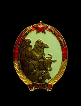 Mongolian Best Herder Badge For Excellence In Livestock Farming – Soviet Made