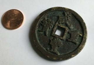 Qing - Dynastie China Ancient Bronze Xian Fen Zhong Bao 50 Cash Coin