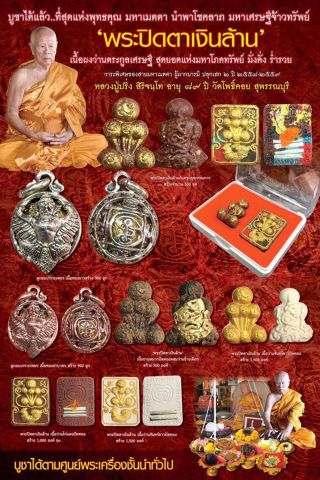 Phra Pidta Millions LP Pring Ver.  2 Thai Buddha Amulet Talisman Luck Rich Wealth 6