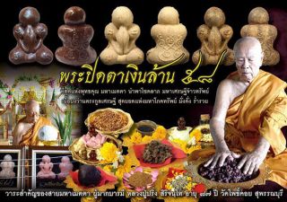 Phra Pidta Millions LP Pring Ver.  2 Thai Buddha Amulet Talisman Luck Rich Wealth 8