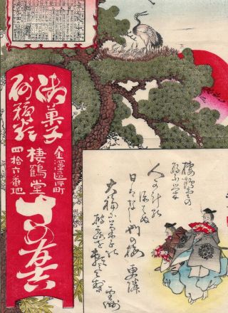 Japanese Woodblock Print Ukiyoe Crane Parent & Child Picture Lord